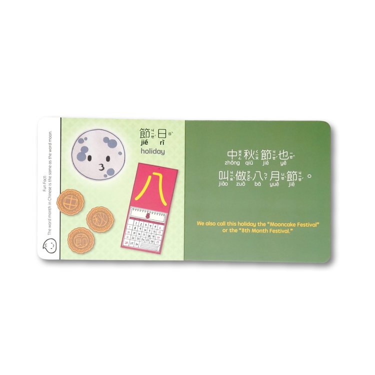 Mid-Autumn Festival - Bilingual English & Chinese