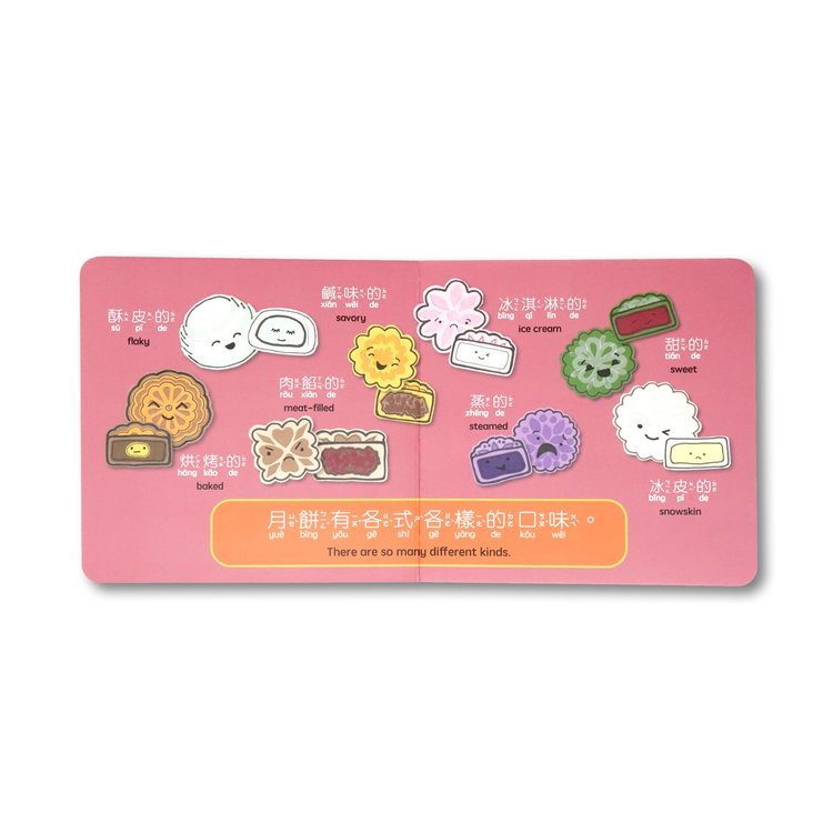 Mooncakes - Bilingual English & Chinese