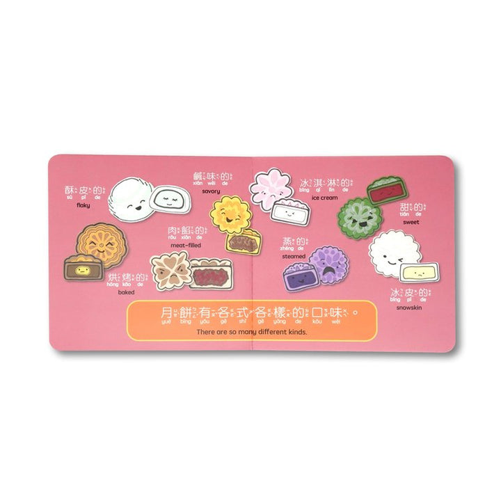 Mooncakes - Bilingual English & Chinese