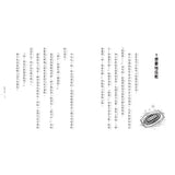神奇柑仔店8 SOS！救急媽媽面具