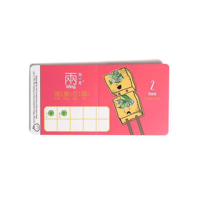 Skewers - Bilingual English & Chinese