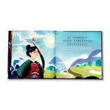 The Legend of Chang'e, a Story of the Mid-Autumn Festival