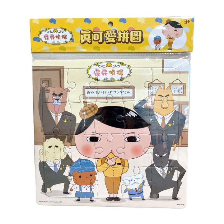 屁屁偵探真可愛拼圖