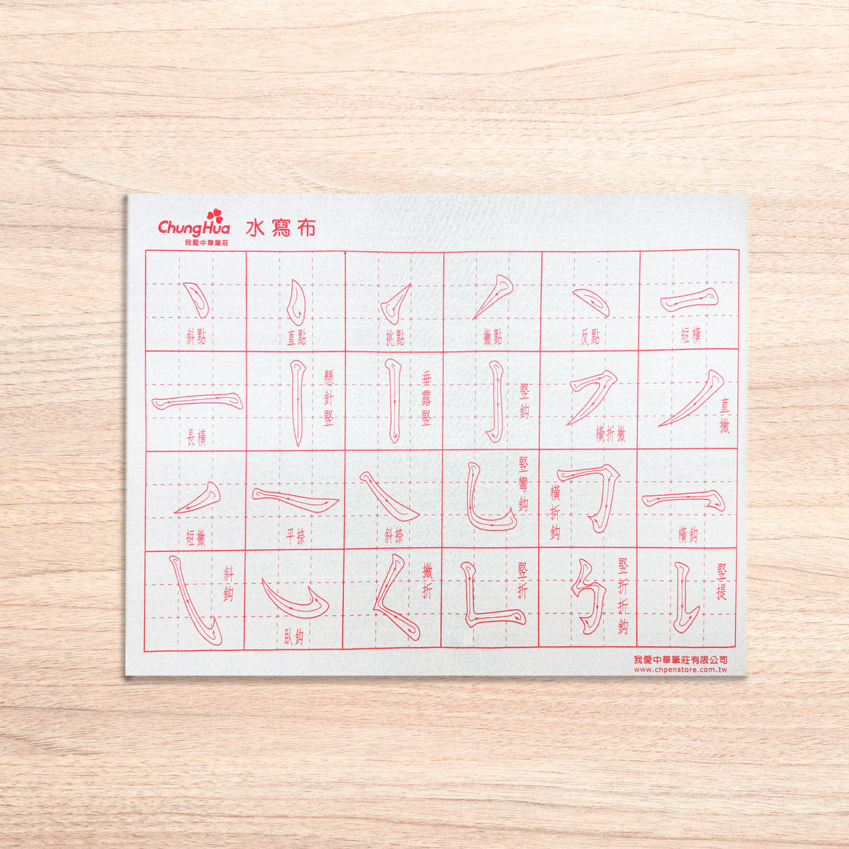 Reusable Water Writing Cloth Calligraphy Stroke Tracing Set