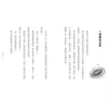 神奇柑仔店8：SOS！救急媽媽面具