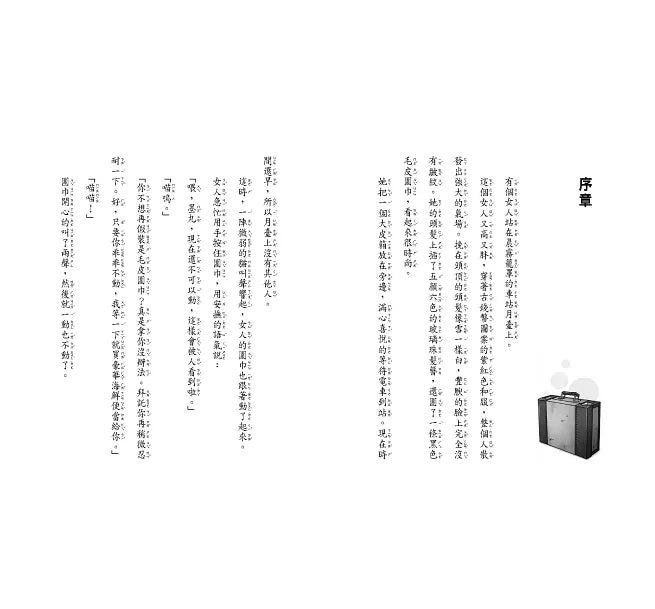 神奇柑仔店9：消除痠痛地藏饅頭