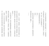 神奇柑仔店10 : 順風耳軟糖的報應