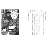神奇柑仔店10 : 順風耳軟糖的報應