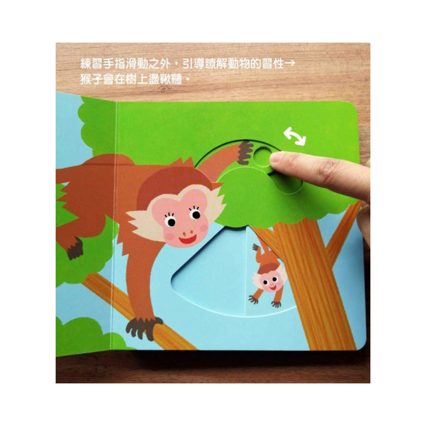 【0~3歲寶寶全腦開發遊戲書】系列3：情緒個性教養(附贈導讀學習手冊)