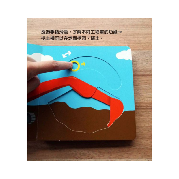 【0~3歲寶寶全腦開發遊戲書】系列3：情緒個性教養(附贈導讀學習手冊)