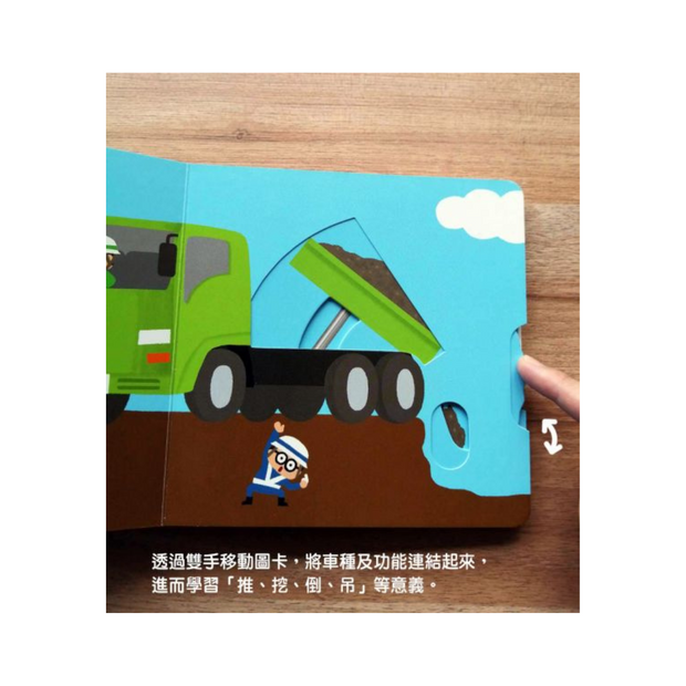 【0~3歲寶寶全腦開發遊戲書】系列3：情緒個性教養(附贈導讀學習手冊)