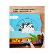 【0~3歲寶寶全腦開發遊戲書】系列3：情緒個性教養(附贈導讀學習手冊)
