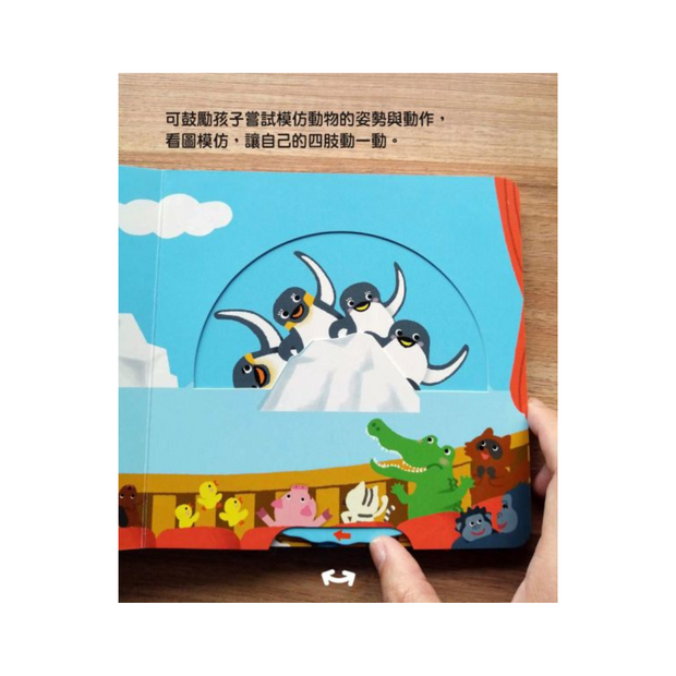【0~3歲寶寶全腦開發遊戲書】系列3：情緒個性教養(附贈導讀學習手冊)