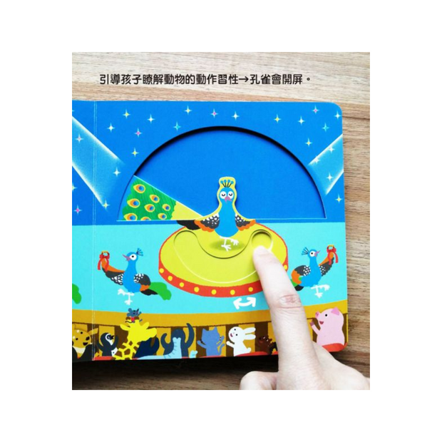 【0~3歲寶寶全腦開發遊戲書】系列3：情緒個性教養(附贈導讀學習手冊)