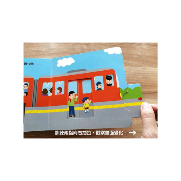 【0~3歲寶寶全腦開發遊戲書】系列1 : 刺激全腦開發