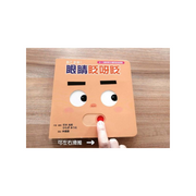 【0~3歲寶寶全腦開發遊戲書】系列1 : 刺激全腦開發