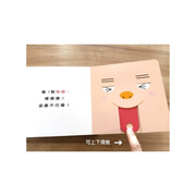 【0~3歲寶寶全腦開發遊戲書】系列1 : 刺激全腦開發