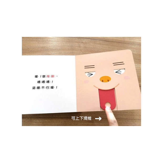 【0~3歲寶寶全腦開發遊戲書】系列1 : 刺激全腦開發