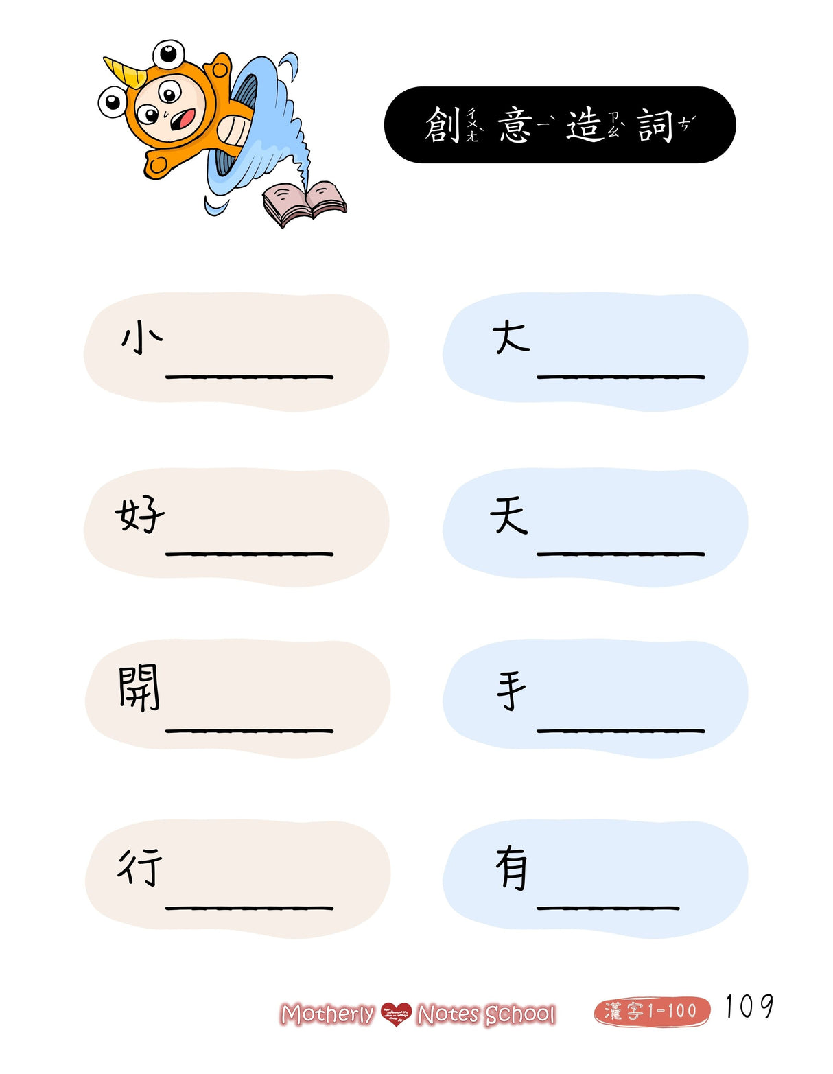 1000 Hanzi Chinese 漢字1000