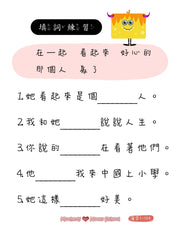 1000 Hanzi Chinese 漢字1000