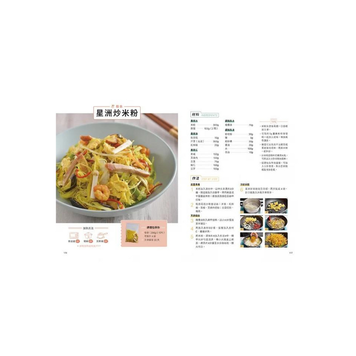 100道常備調理包快速上桌：一包一餐X多樣組合即食調理包，讓您隨時上菜、吃到美味又安心！