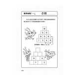 101道數學遊戲系列套書（全套三冊）:結合文字邏輯、圖像思考、觀察分析，超過300道益智遊戲，玩出數理腦！