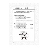101道數學遊戲系列套書（全套三冊）:結合文字邏輯、圖像思考、觀察分析，超過300道益智遊戲，玩出數理腦！