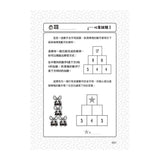 101道數學遊戲系列套書（全套三冊）:結合文字邏輯、圖像思考、觀察分析，超過300道益智遊戲，玩出數理腦！
