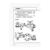 101道數學遊戲系列套書（全套三冊）:結合文字邏輯、圖像思考、觀察分析，超過300道益智遊戲，玩出數理腦！