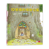 10層樓的樟樹公寓