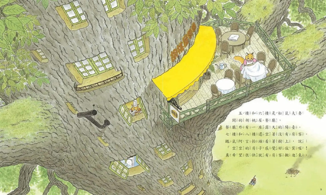 10層樓的樟樹公寓