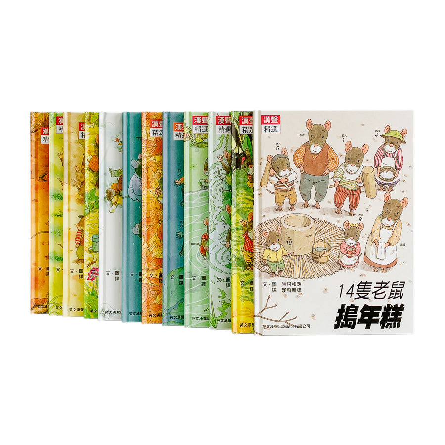 台湾絵本13冊/中国語/繁体字/台灣中文/童書/故事書/正體字 注音 台湾絵本13冊/中国語/繁体字/台灣中文/童書/故事書/正體字 注音