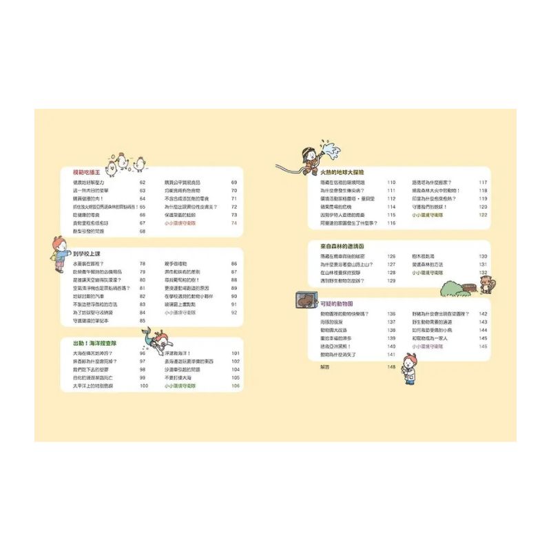 1天1項環保挑戰，與孩子一起打造永續地球