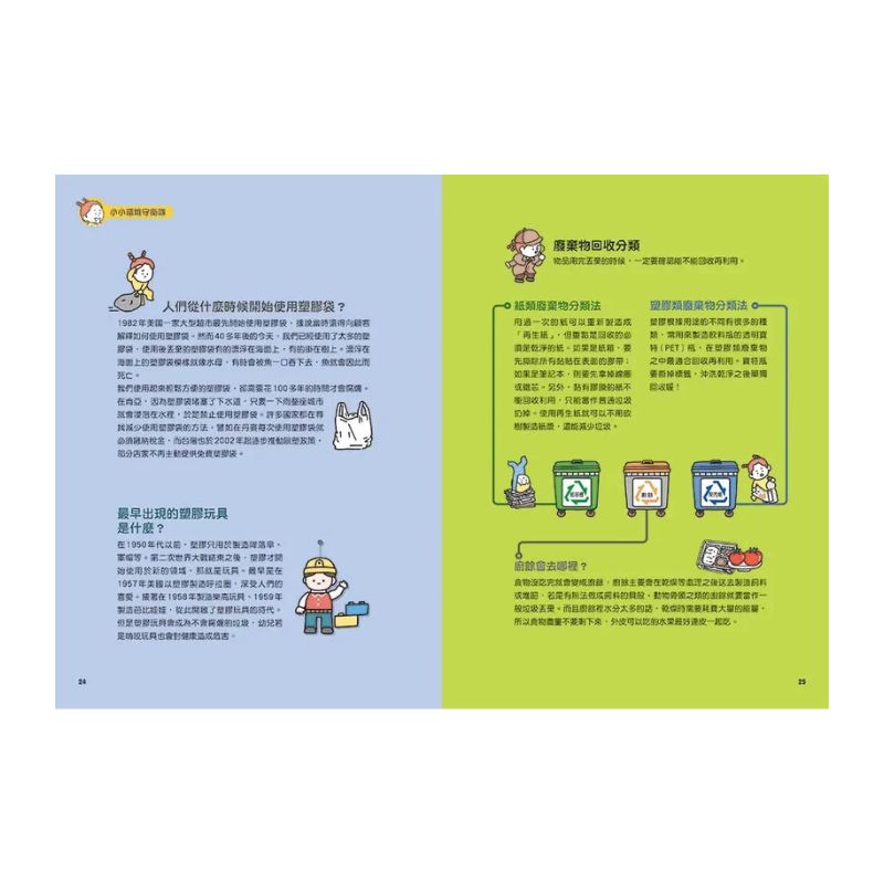 1天1項環保挑戰，與孩子一起打造永續地球