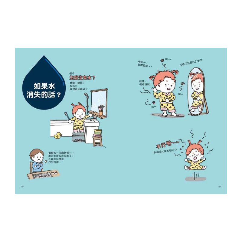 1天1項環保挑戰，與孩子一起打造永續地球