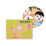【2024/06 故事時間+DIY手作課程】我爸爸超厲害