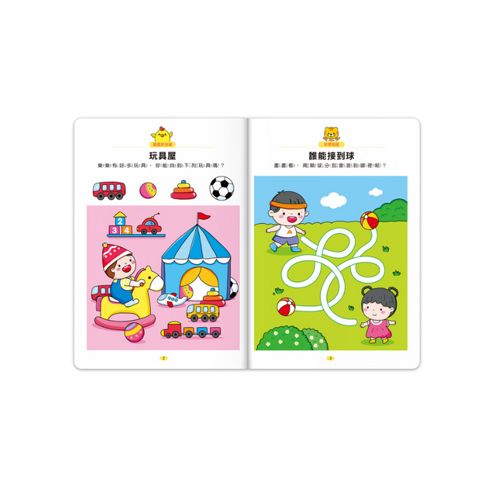 2歲-專注力100遊戲書