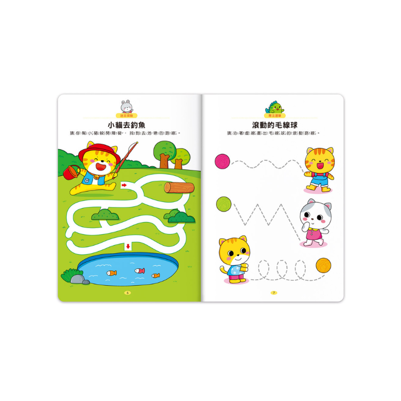 2歲-專注力100遊戲書