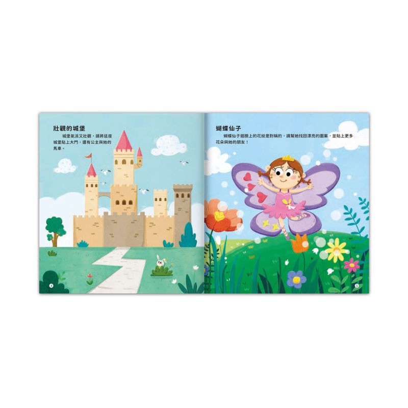 3–4 歲觀察記憶力培養貼紙書