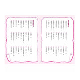 300字小故事：100則品格力