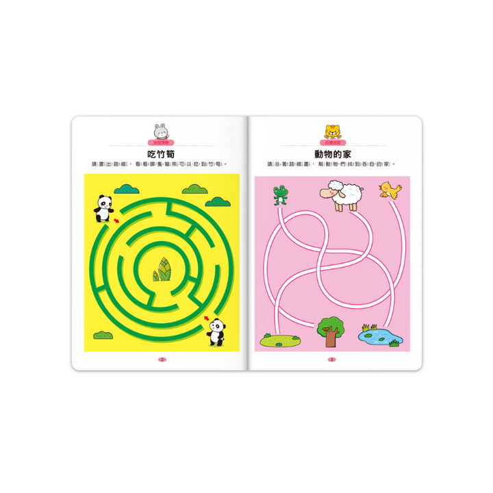 3歲-專注力100遊戲書