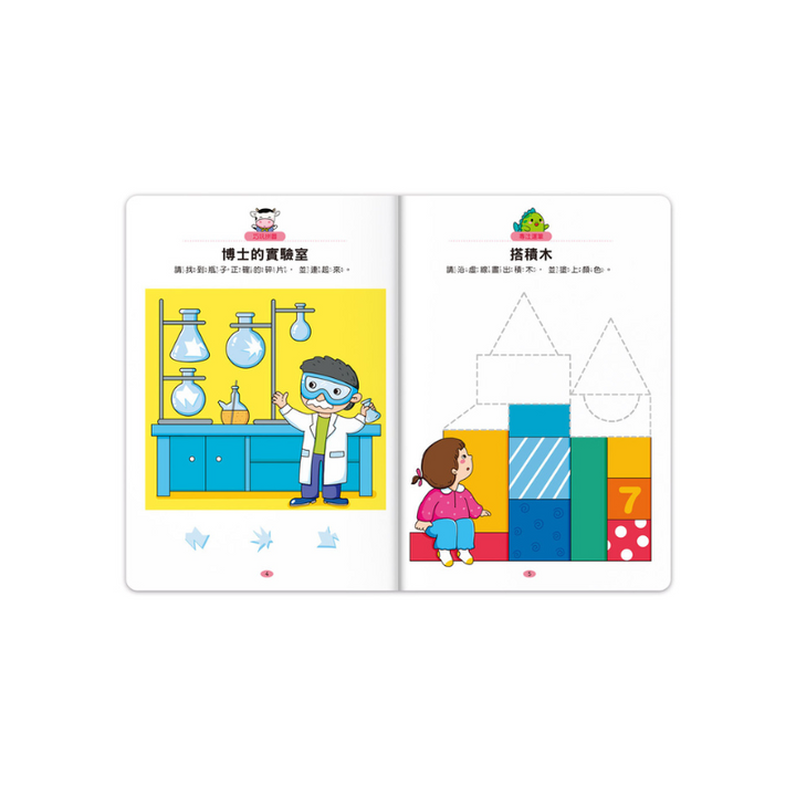 3歲-專注力100遊戲書