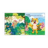 4–5歲觀察記憶力培養貼紙書