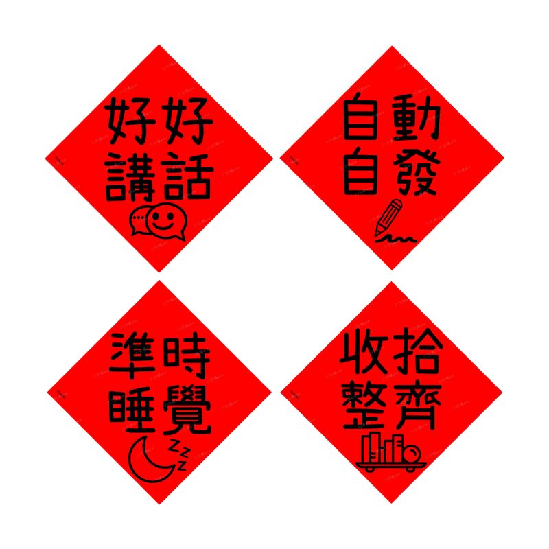 Creative Lunar New Year Square Spring Couplet - Set of 4