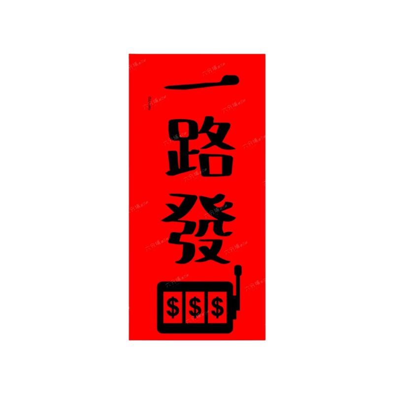 Creative Mini Spring Couplet – “Prosper All the Way”