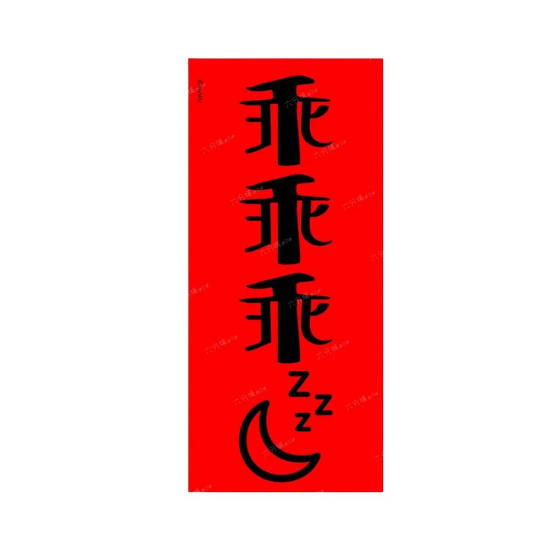 Creative Mini Spring Couplet – “Be Good, Be Good, Be Good”