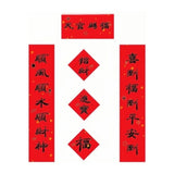 迷你小對聯－天官賜福（過年小春聯手機貼）