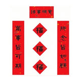 Mini Spring Couplets Sticker Set – “May Everything Go Smoothly”