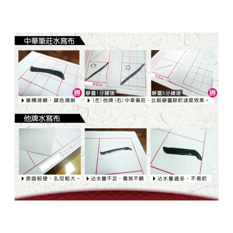 Reusable Water Writing Calligraphy Cloth & Brush Set