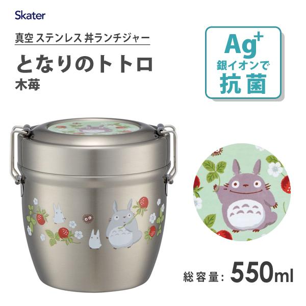 SKATER Cafe Bowl Stainless Steel Vacuum Insulation Food Jar 550 ml - My Neighbor Totoro Raspberry